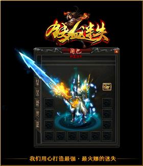 天龙八部ip私服论坛