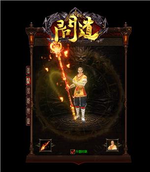 天龙八部私服 灰烬来袭